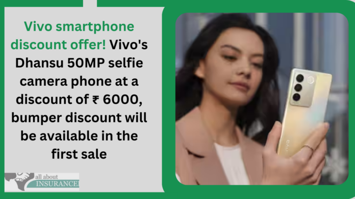 Vivo smartphone discount offer! Vivo's Dhansu 50MP selfie camera phone at a discount of ₹ 6000, bumper discount will be available in the first sale