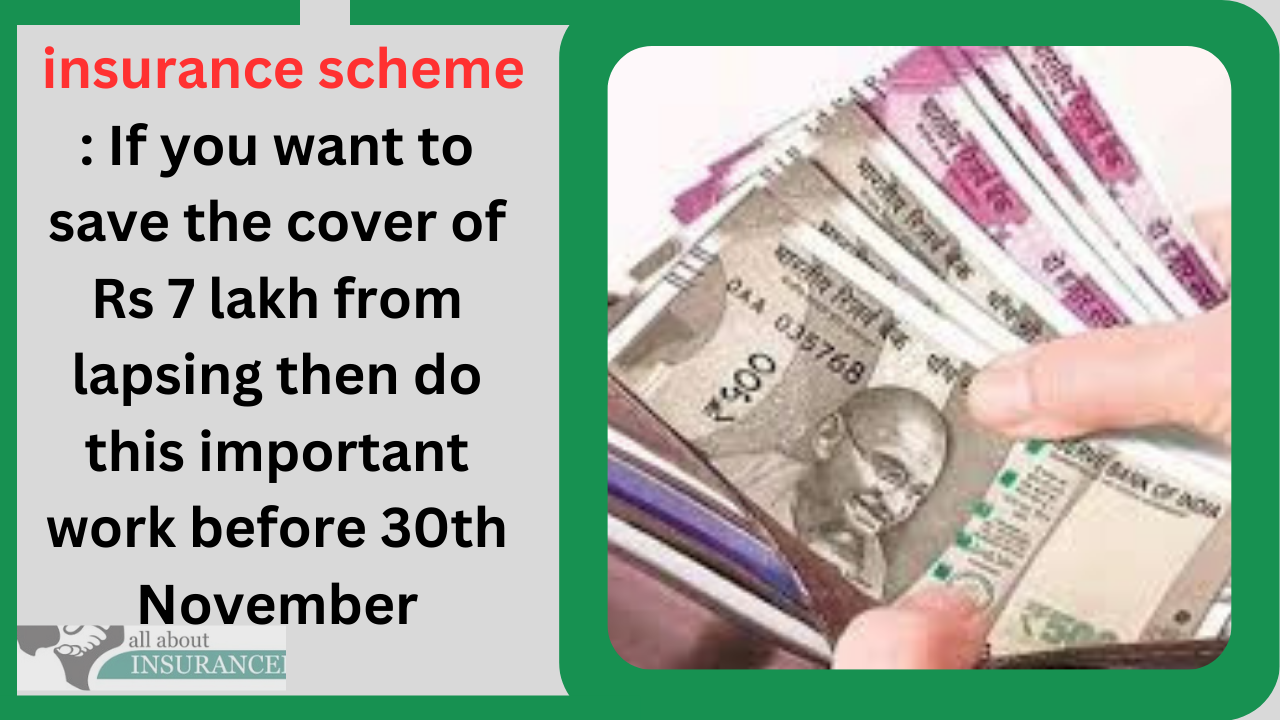 insurance scheme : If you want to save the cover of Rs 7 lakh from lapsing then do this important work before 30th November insurance scheme : If you want to save the cover of Rs 7 lakh from lapsing then do this important work before 30th November