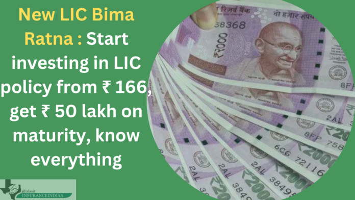 New LIC Bima Ratna :Start investing in LIC policy from ₹ 166, get ₹ 50 lakh on maturity, know everything
