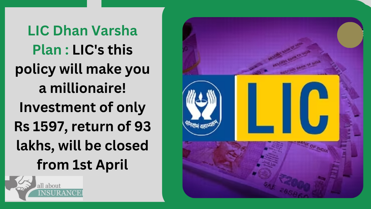 LIC Dhan Varsha Plan : LIC's this policy will make you a millionaire! Investment of only Rs 1597, return of 93 lakhs, will be closed from 1st April LIC Dhan Varsha Plan : LIC's this policy will make you a millionaire! Investment of only Rs 1597, return of 93 lakhs, will be closed from 1st April