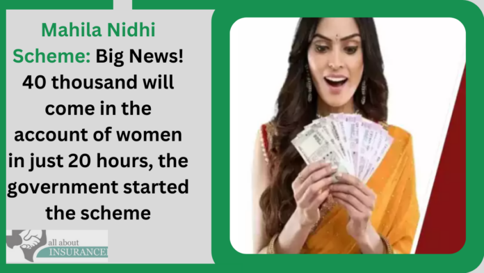 Mahila Nidhi Scheme: Big News! 40 thousand will come in the account of women in just 20 hours, the government started the scheme