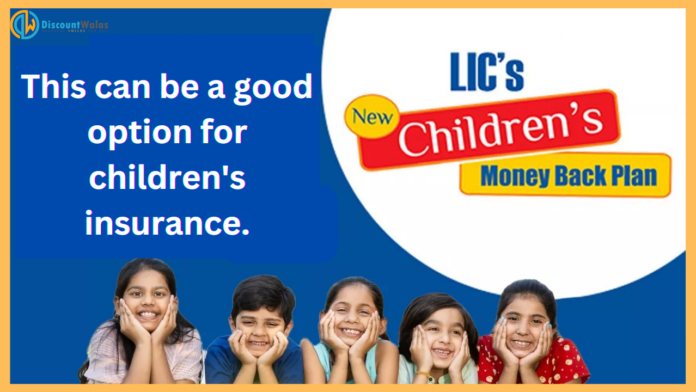 LIC Scheme for Children: This scheme of LIC is best for the bright future of your children, know the complete details.