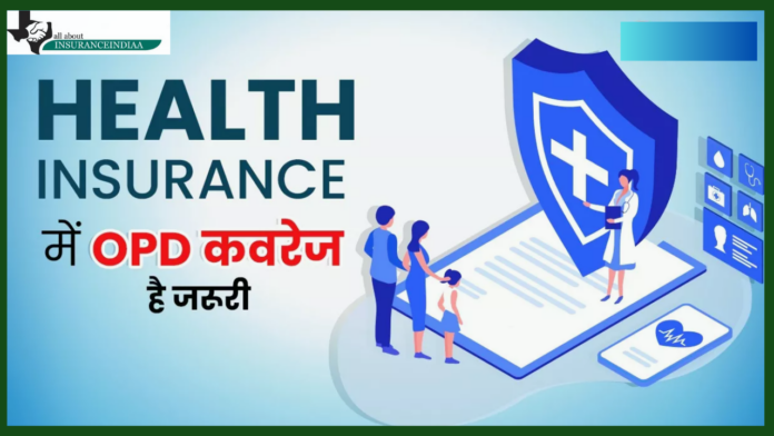 Health Insurance : Why is OPD Coverage necessary in Health Insurance? How much is the benefit from this, know the complete details