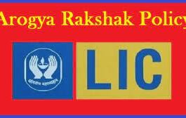 LIC Arogya Rakshak: This scheme is very useful for a healthy and safe life.