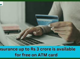 Debit Card Insurance : Insurance up to Rs 3 crore is available for free on ATM card, avail benefits like this