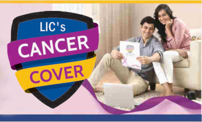 LIC Cancer Cover Plan: Get cancer treatment at less money along with earning, this plan of LIC is very beneficial