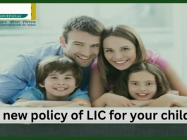LIC Amrit Bal : This new policy of LIC for your children, you will get huge returns along with insurance.